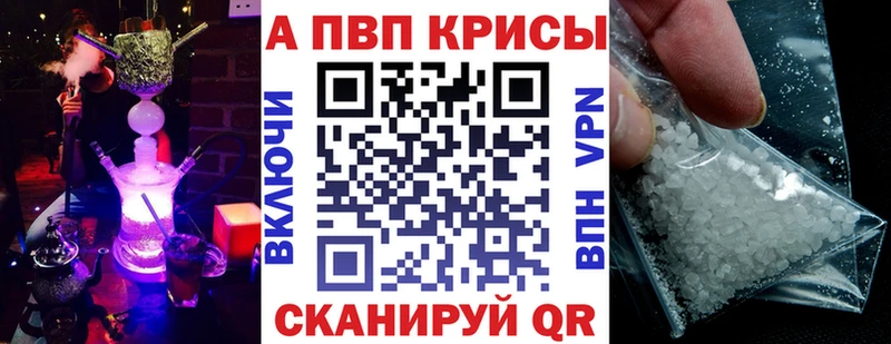 APVP кристаллы  мега как войти  Сальск 