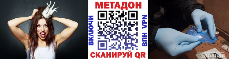 купить наркотики цена  Сальск  Метадон VHQ 
